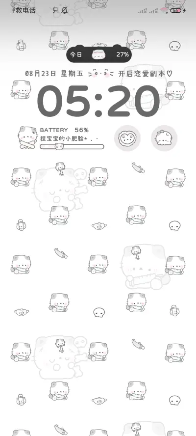 亚系绷带猫猫 - Screenshot 3