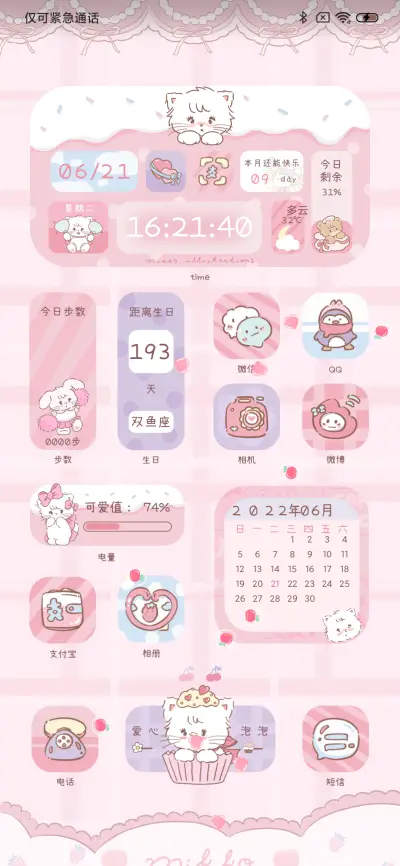 mikko超甜暴击组件 - Screenshot 3