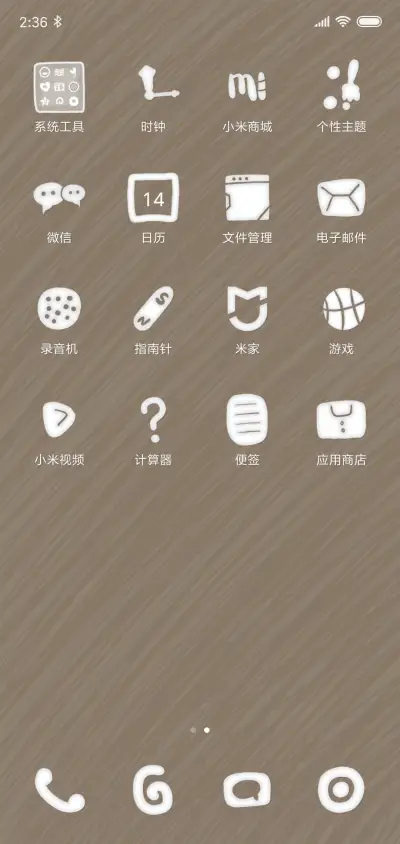 幸福猫 - Screenshot 3