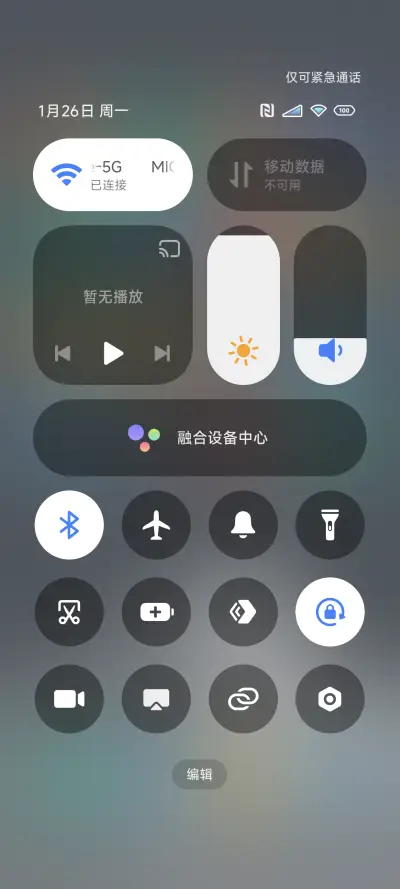 霜糖 ICING - Screenshot 5