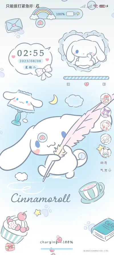 三丽鸥 平铺小可爱 - Screenshot 2