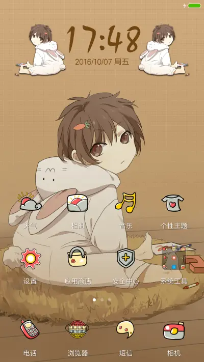 宅腐2代小叶子【漫漫漫画】 - Screenshot 2