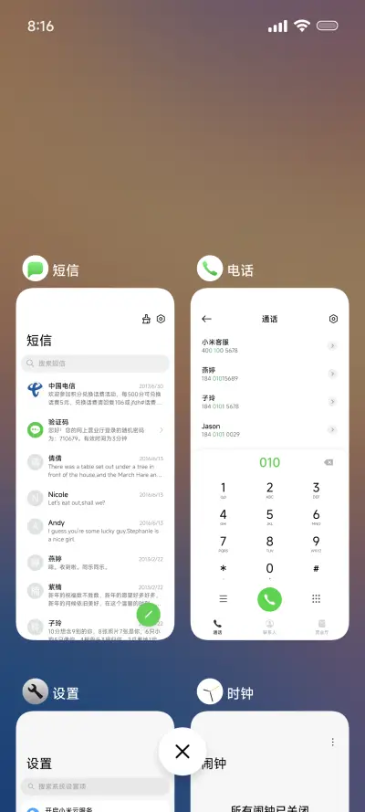时分星霜 - Screenshot 4
