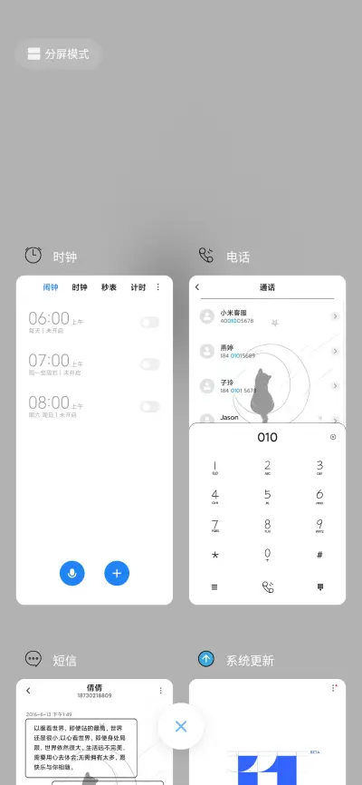 猫猫的烦恼 - Screenshot 4
