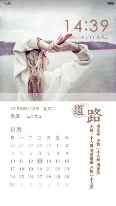 心怀希望，挥去忧伤 - Screenshot 5