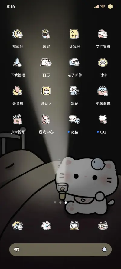 OS动态小猫手电筒 - Screenshot 3