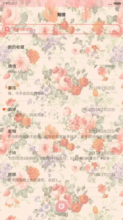 小豆逗_我是碎花控(双锁屏+百变时钟+自由桌面) - Screenshot 13