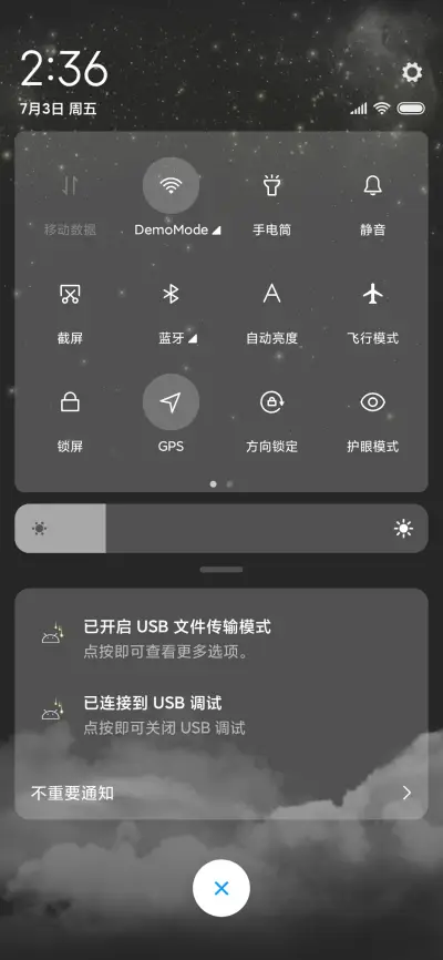 亿万星辰 - Screenshot 5