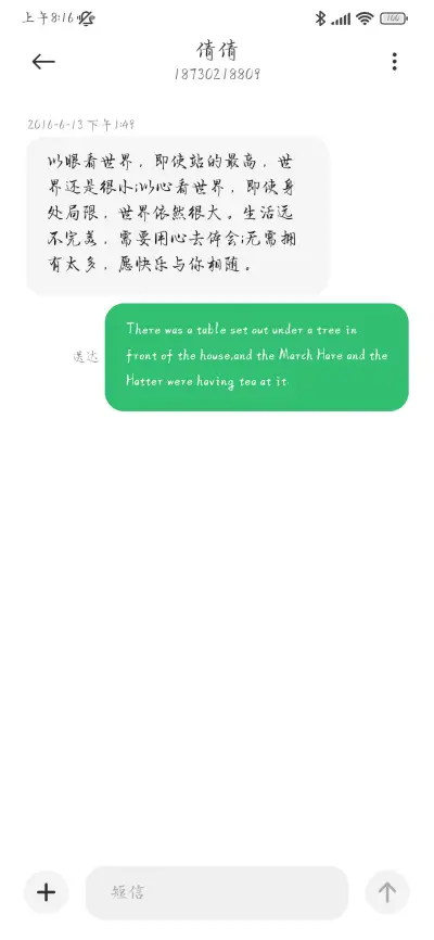 你的诗歌浪漫不渝 - Screenshot 4