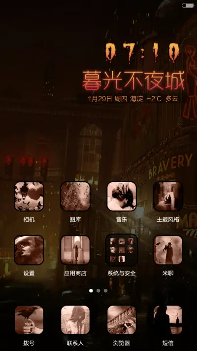 暮光不夜城（密码锁+全图标+音乐界面） - Screenshot 5