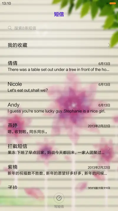 大风车 - Screenshot 7