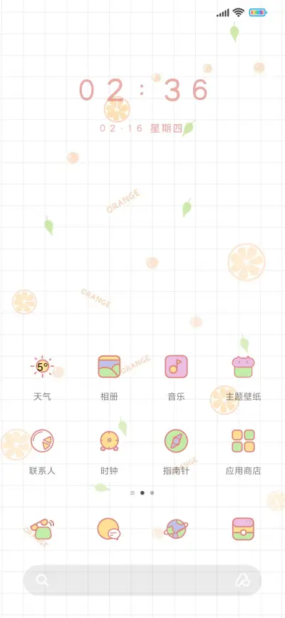 缤纷果味动态 - Screenshot 2
