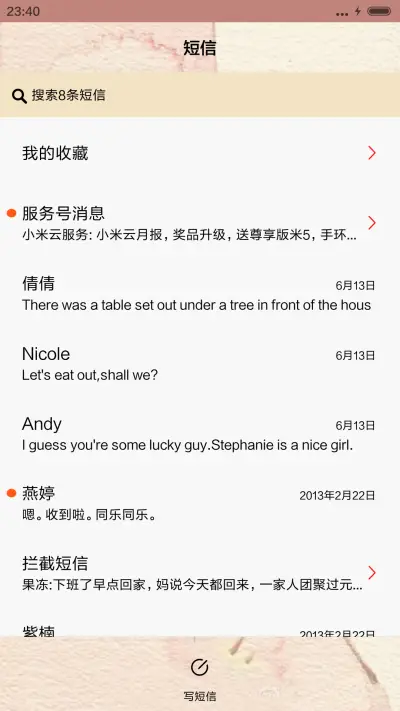 眉宇间，相思尽染(三锁屏+音乐界面） - Screenshot 7