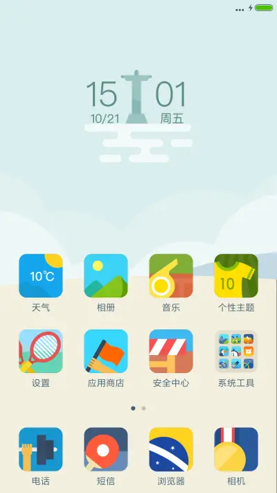 2016里约奥运 - Screenshot 2
