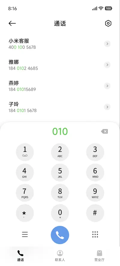 澎湃超级景深 - Screenshot 6