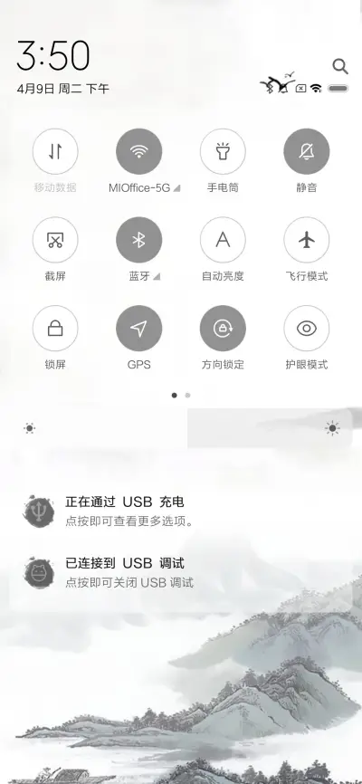 宁静致远中国古典 - Screenshot 5