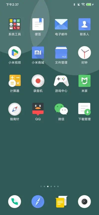 情怀 - Screenshot 3