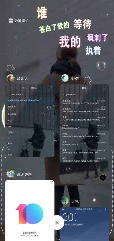 苍白的等待 - Screenshot 4