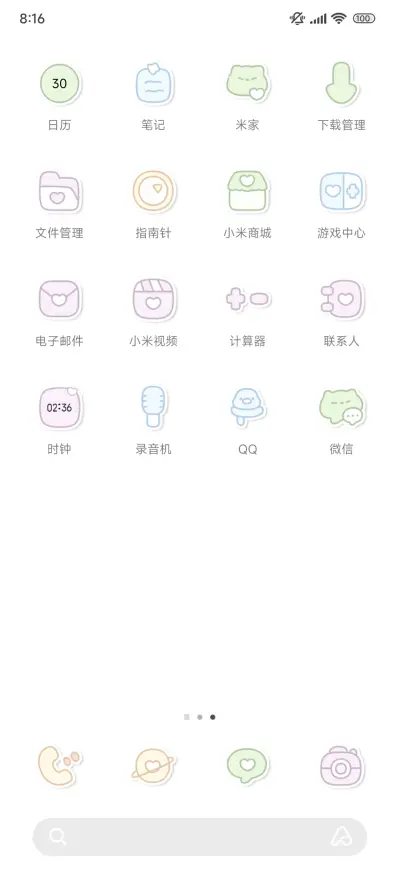 我的MBTI人格 - Screenshot 3