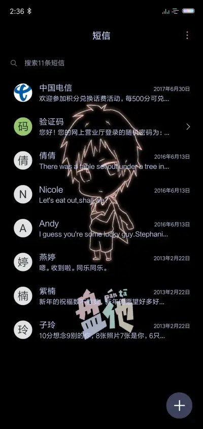 盘他 - Screenshot 7