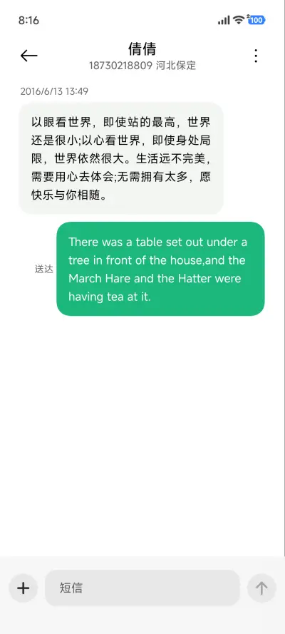 液态景深花影 - Screenshot 8