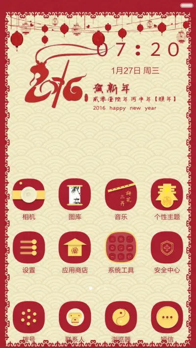 【返现红包】金猴献瑞，喜气洋洋。 - Screenshot 3