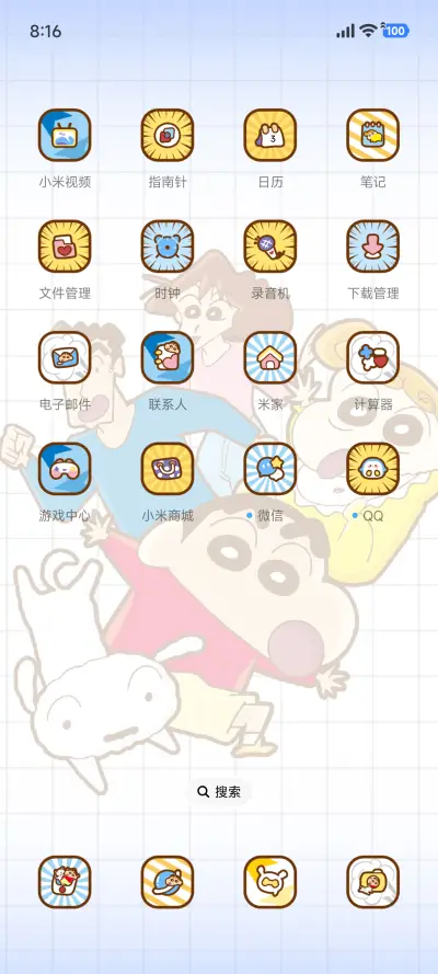 蜡笔小新 快乐碎片 - Screenshot 4