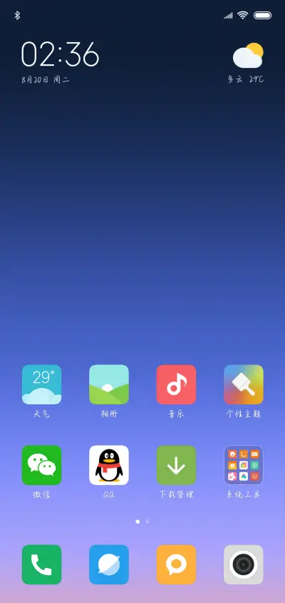 想我就直说 - Screenshot 4