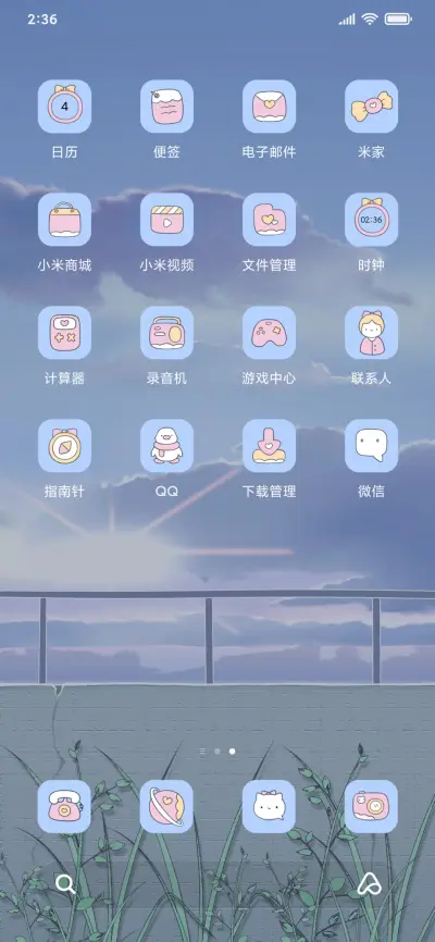 人间甜品 - Screenshot 3