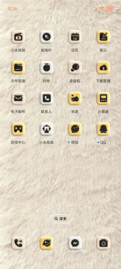 毛绒原生 双组件 - Screenshot 5
