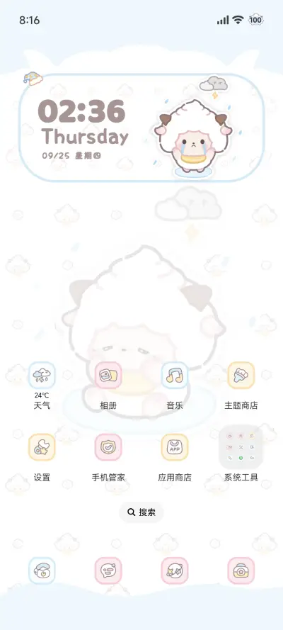 懒羊羊 乌云日记 - Screenshot 3
