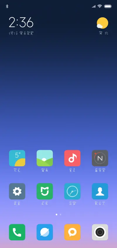 X－我不悲伤 - Screenshot 4