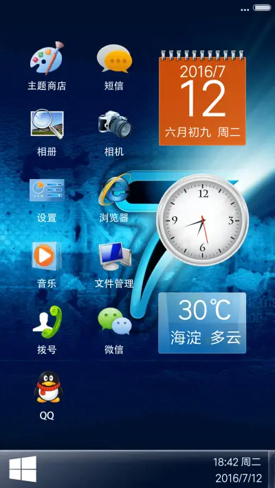适配V8windows经典款 - Screenshot 5