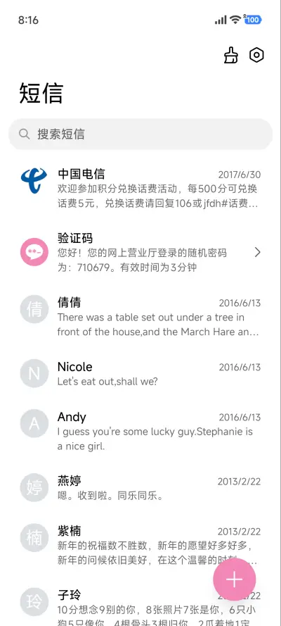 色心 - Screenshot 8