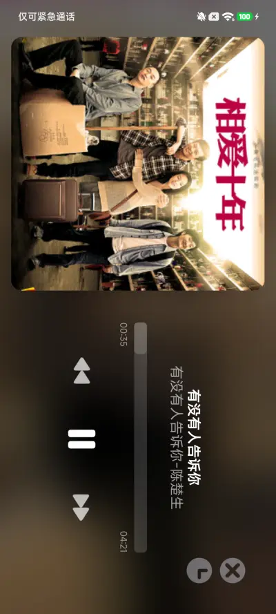 AIR - Screenshot 8