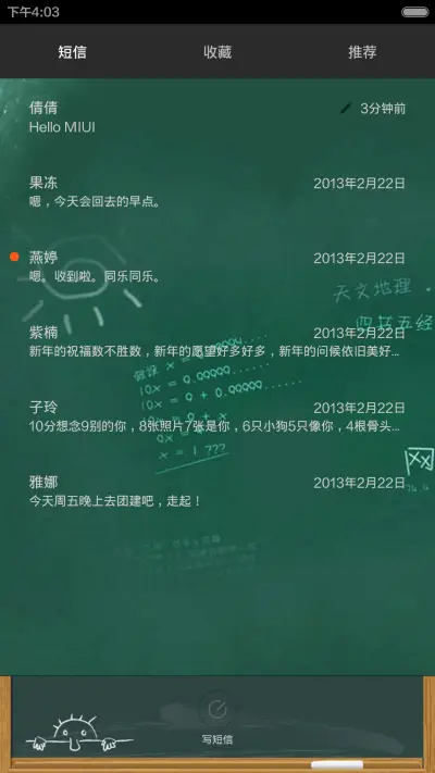 祖儿校园恋爱 - Screenshot 8