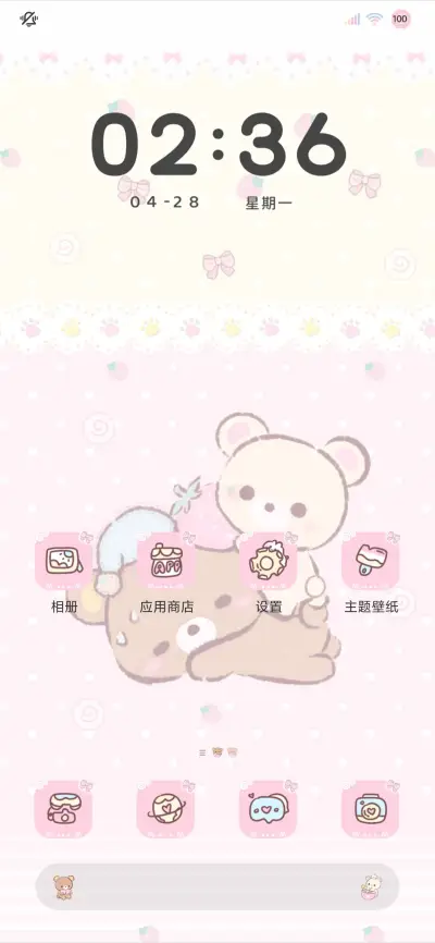 平铺软萌小熊多壁纸 - Screenshot 6