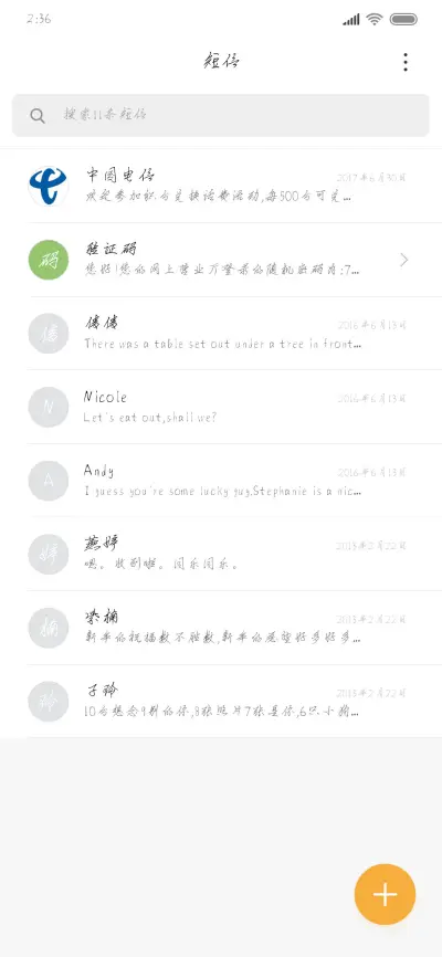 撩妹必备行楷 - Screenshot 2