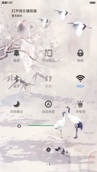 江南雪景 - Screenshot 5