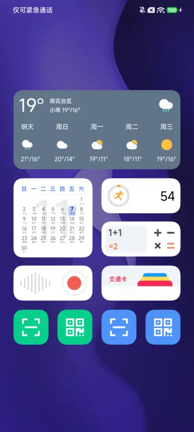 惊鸿 - Screenshot 7