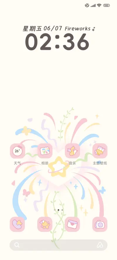 绚烂烟火 - Screenshot 2