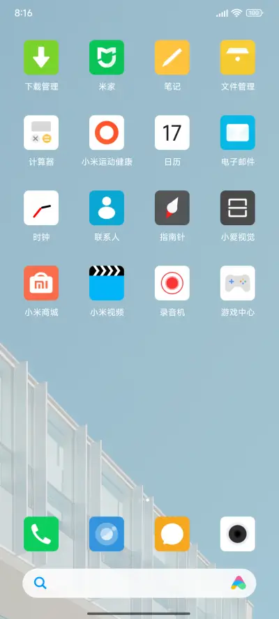 晴朗 - Screenshot 2