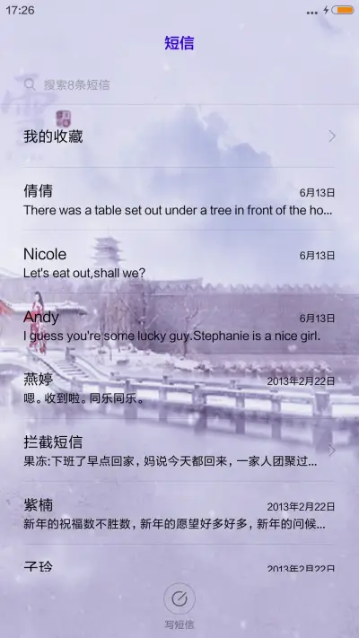 寒江雪 - Screenshot 7