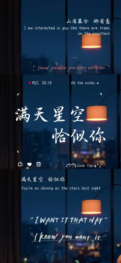 满天星空恰似你 - Screenshot 1