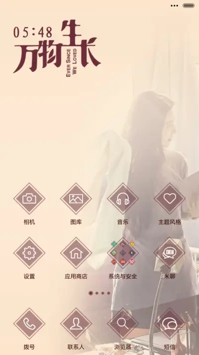 万物生长之风情万种[iOS解锁、自由桌面、音乐界面] - Screenshot 5