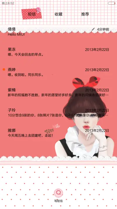你的绯闻女孩（多锁屏+iOS解锁+音乐界面+自由桌面） - Screenshot 14