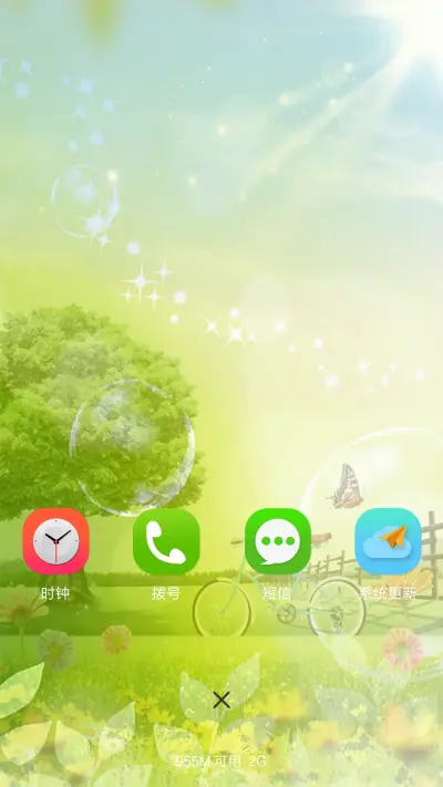 护眼特效（动态锁屏） - Screenshot 4