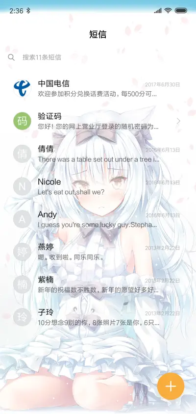 碧蓝航线 - Screenshot 6