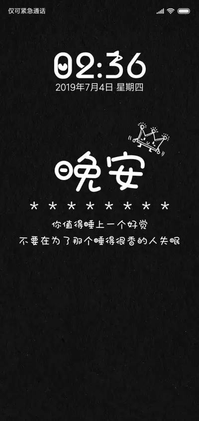 我想对你说晚安