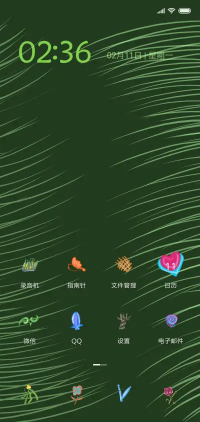 植物世界 - Screenshot 2